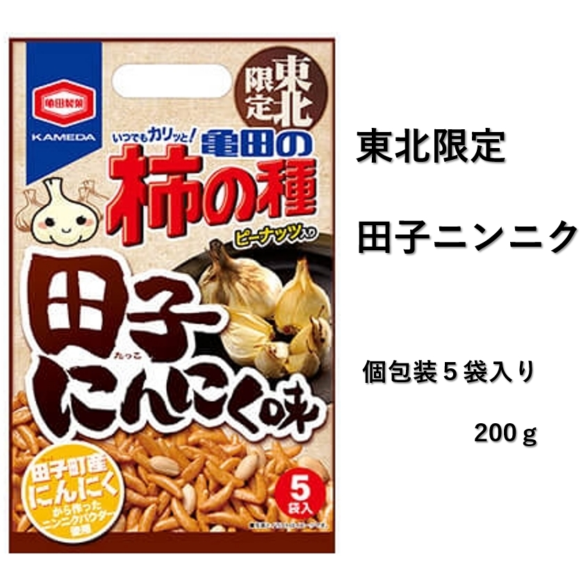 超ポイントアップ祭 亀田の柿の種 ご当地限定 食べ比べセット 田子ニンニク 牛タン 白えび 東北限定 北陸限定 お土産 おつまみ プレゼント  www.basexpert.com.br