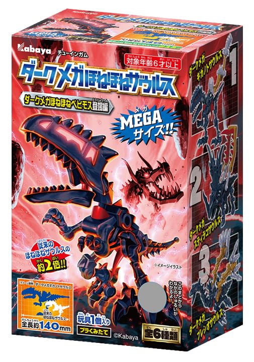 ギガほねほねザウルスブラック　全４種新品未開封セット Amazon | ギガ ほねほねザウルス 第4弾 全4種 セット 未開封