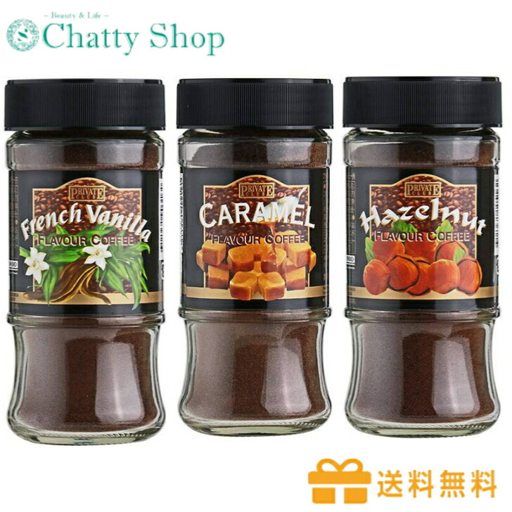 インスタントコーヒー•プライベートクラブ フレンチ インスタントコーヒー】プライベートクラブ フレンチバニラ