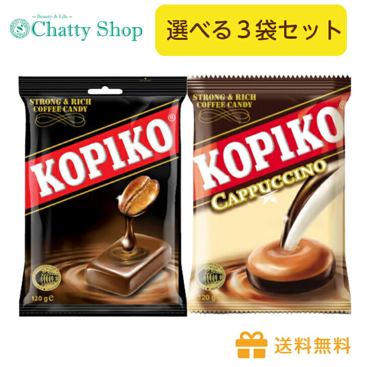 【楽天市場】【好みで選べる3袋セット】コピコ コーヒーキャンディカプチーノキャンディ 各120g：Chatty Shop