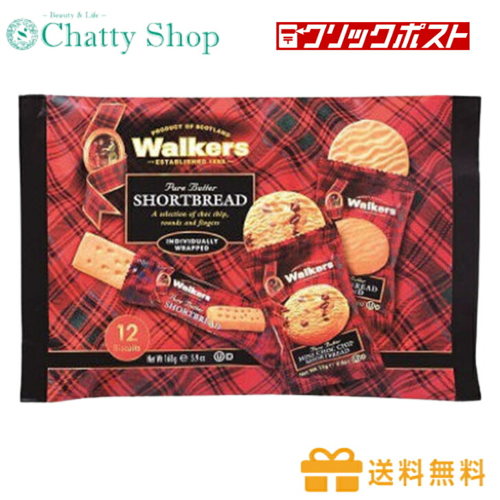 【楽天市場】【送料無料】ウォーカー アソートパック168g【クリックポスト配送】 Walkers クッキー アソート イギリス お茶会 お土産
