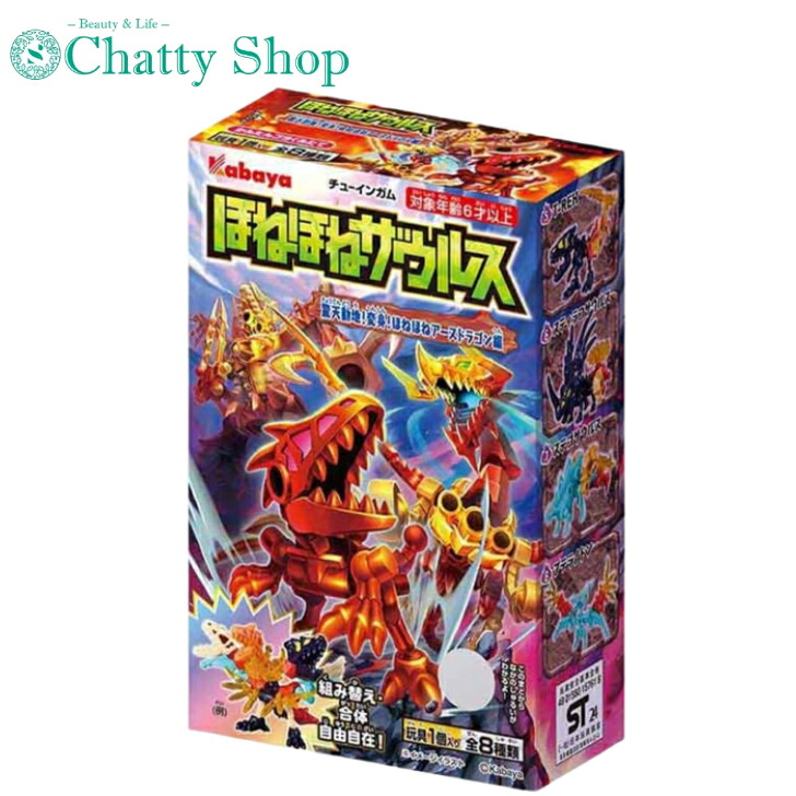 ギガほねほねザウルス　大きさ約3倍　全4種類フルコンプセット 新品 Amazon | ギガほねほねザウルス第3弾 【全4種セット(フルコンプ