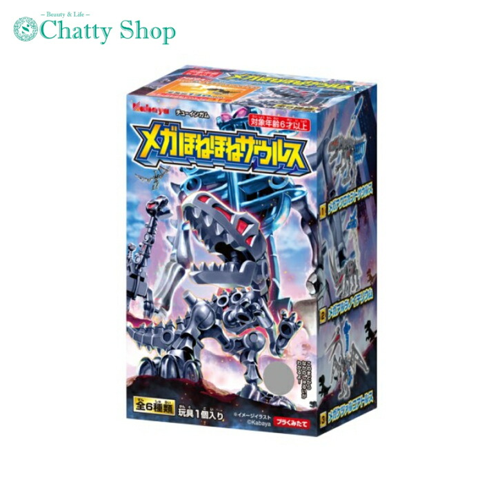 楽天市場】【中古】《未開封》カバヤ ほねほねザウルス 第29弾 全8種