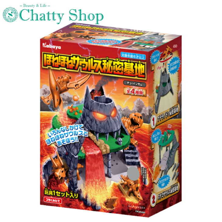 楽天市場】【中古】《未開封》カバヤ ほねほねザウルスEX 全8種セット