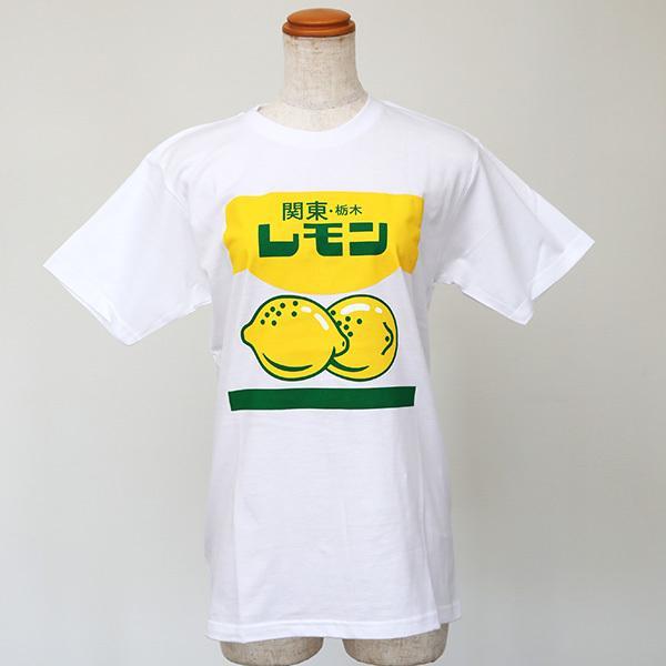 レモン Tシャツ 楽天市場】関東・栃木 レモン Tシャツ : 健康美食計画