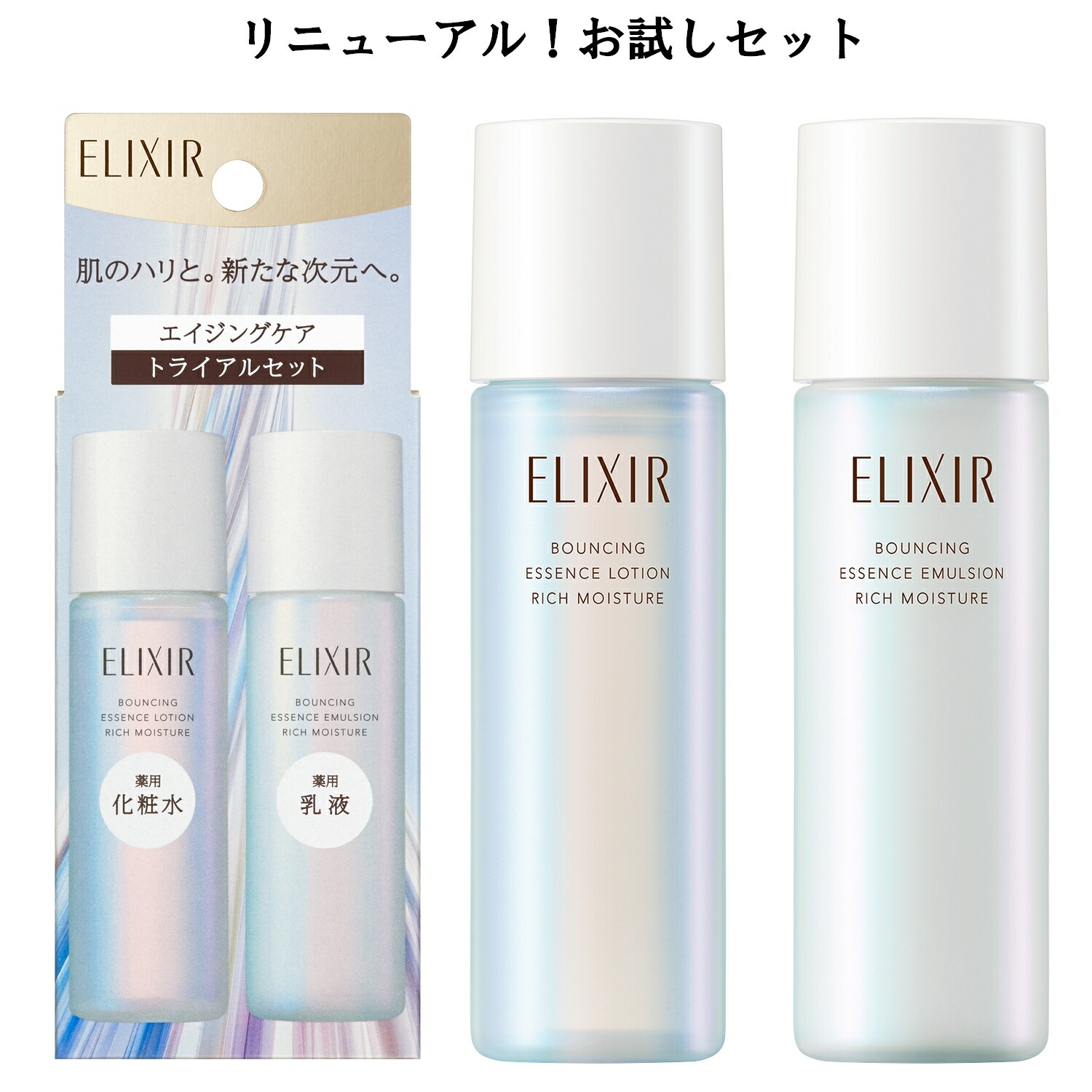 ELIXIR アドバンスド スキンケアセット ELIXIR アドバンスド スキンケアセット 楽天市場】資生堂 ELIXIR