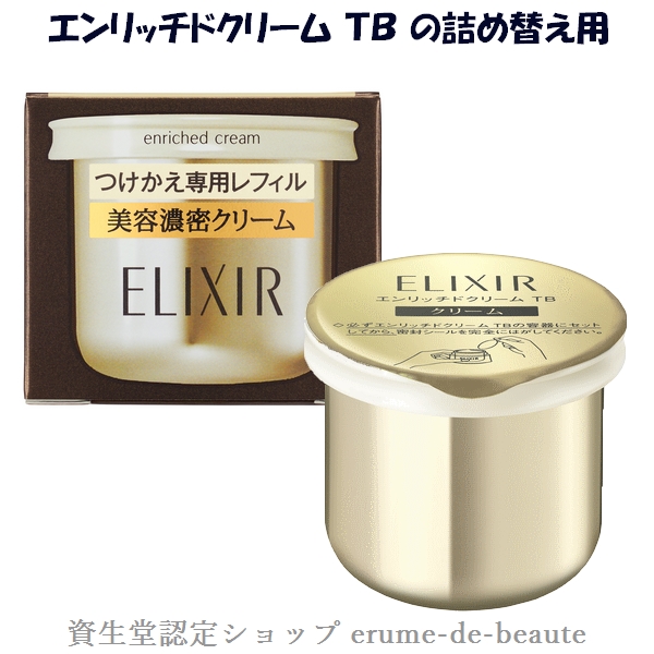 楽天市場】資生堂 ELIXIR SUPERIEUR エリクシールシュペリエル