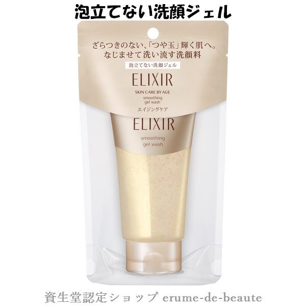 楽天市場】資生堂 ELIXIR エリクシール シュペリエル モイストイン