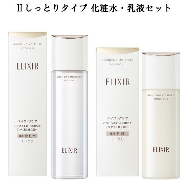 楽天市場】資生堂 ELIXIR WHITE エリクシールホワイト ブライトニング 