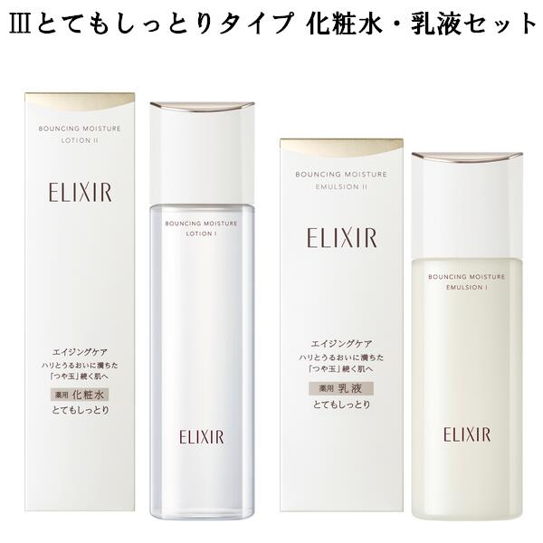 楽天市場】資生堂 ELIXIR ADVANCED エリクシール アドバンスド