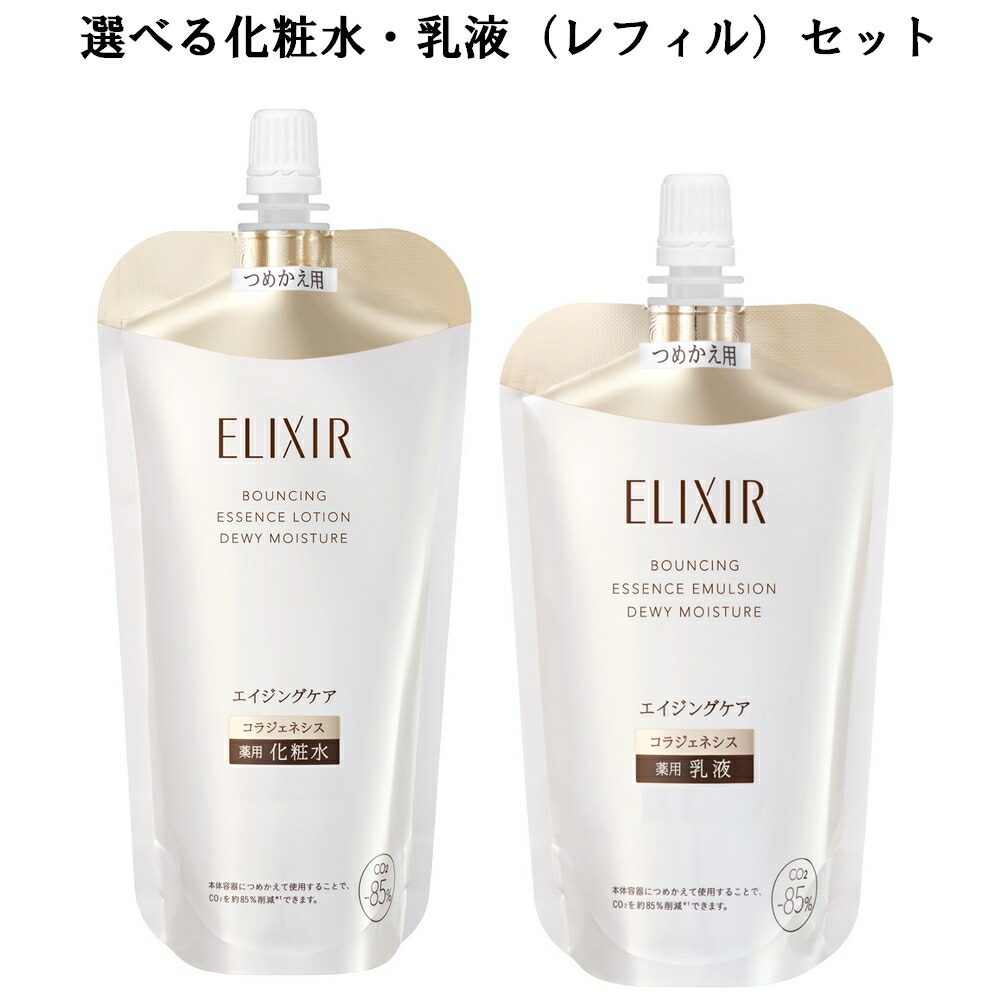 楽天市場】【 refill 】資生堂 ELIXIR SUPERIEUR エリクシール