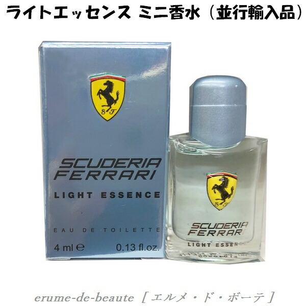 楽天市場 ネコポス便 発送商品 Ferrari フェラーリ ライトエッセンス Edt４ml ボトルタイプ ミニ香水 男性用香水 メンズフレグランス さわやか系 ユニセックス香 並行輸入品 エルメ ド ボーテ