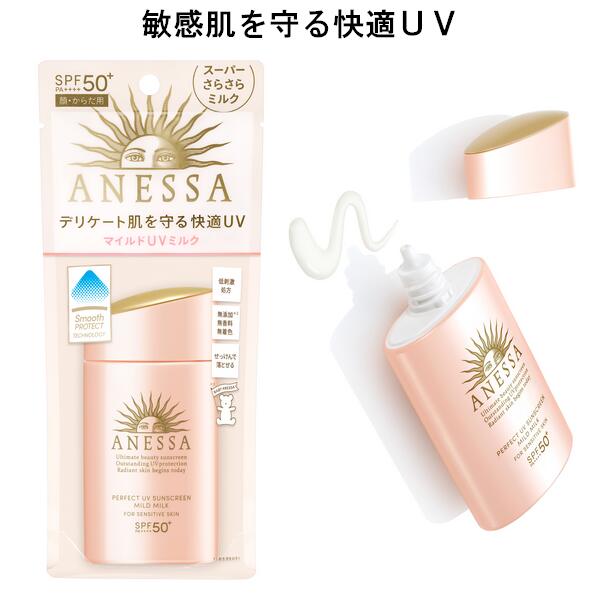 楽天市場】資生堂 ANESSA アネッサ パーフェクトＵＶ スキンケアＢＢ ファンデーションａ 25ml SPF50+・PA++++ さらさらリキッド  顔用 bbファンデ 紫外線カット ウオータープルーフ 2020年２月発売 安耐晒 ◎メール便発送 ⇒ ポストへお届け商品 : エルメ・ド・ボーテ