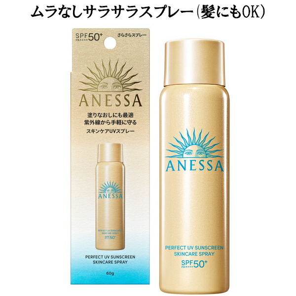 新品 アネッサ デイセラム N UV 日焼け止め美容液 SPF50 資生堂 アネッサ 資生堂 デイセラム ANESSA 日焼け止め 美容光 紫外線カット