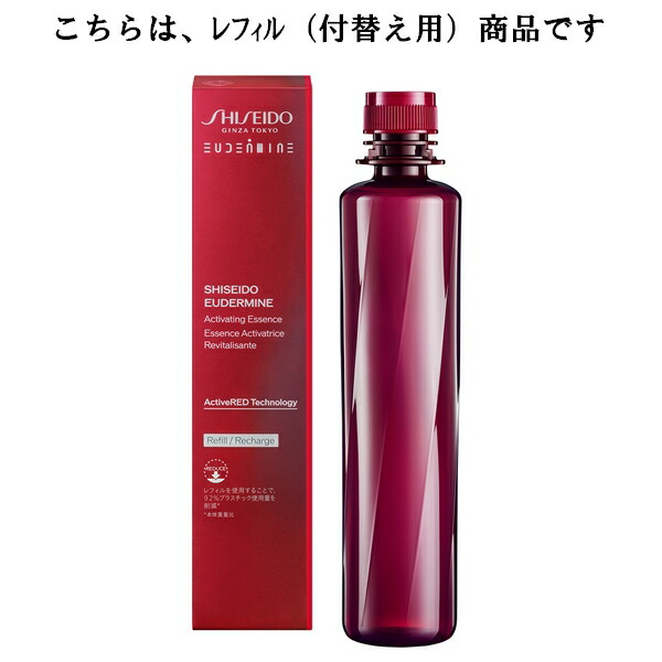 【楽天市場】SHISEIDO EUDERMINE 資生堂 オイデルミン 