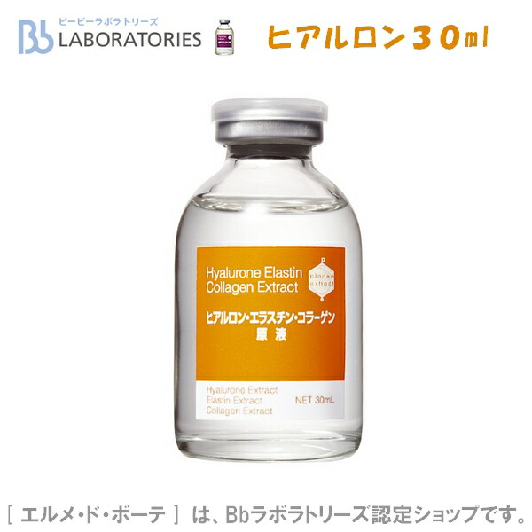 楽天市場】Bbラボラトリーズ ヒアルロン・エラスチン