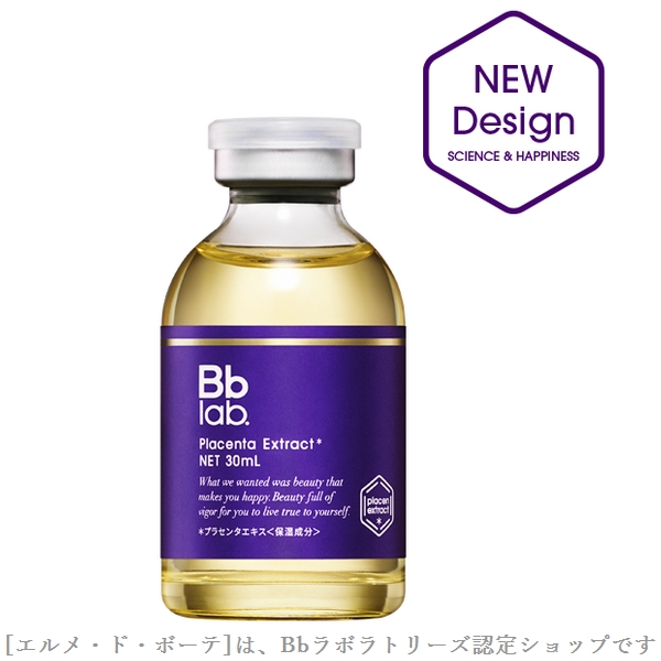 楽天市場】BB LABORATORIES ビービーラボラトリーズ ヒアルロン