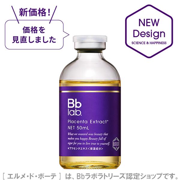 楽天市場】〔30mL〕BB LABORATORIES ビービーラボラトリーズ