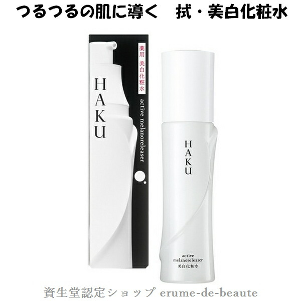 HakuaLead モイスチャークリーム 2個セット エンビロン / モイスチャークリーム2の公式商品情報｜美容