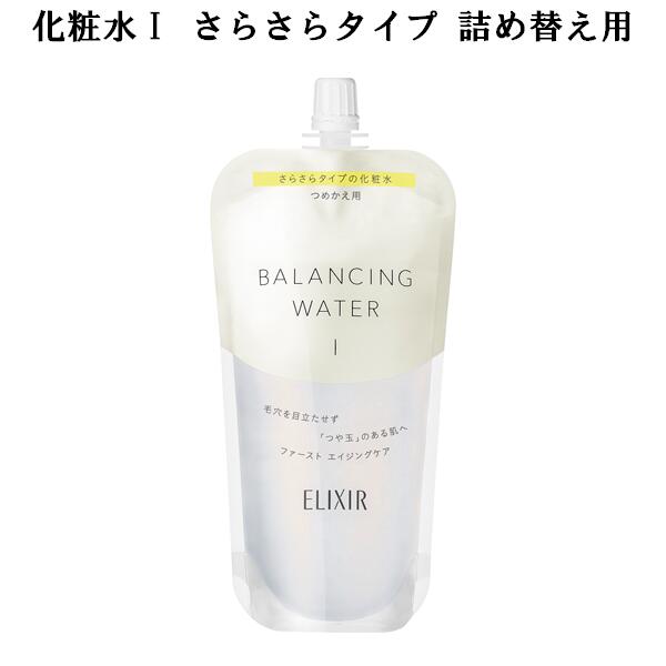 楽天市場】［つめかえ用セット］資生堂 ELIXIR WHITE エリクシール