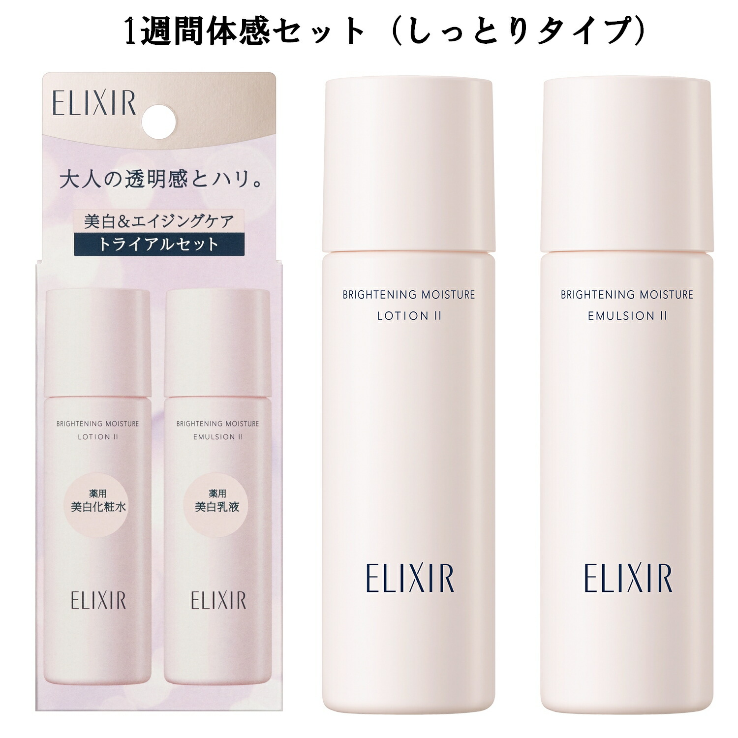 楽天市場】〔 限定トライアル 〕資生堂 ELIXIR SUPERIEUR