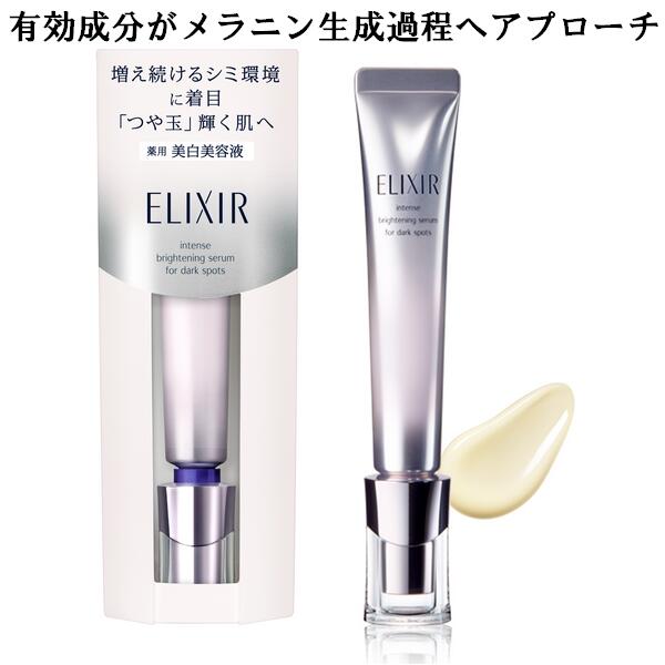 楽天市場】資生堂 ELIXIR WHITE エリクシールホワイト ブライトニング