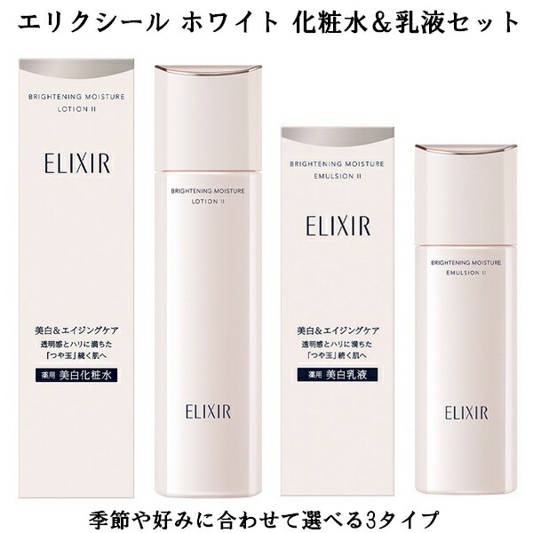 楽天市場】資生堂 ELIXIR ADVANCED エリクシール アドバンスド とても 