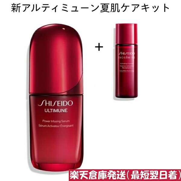 楽天市場】【 数量限定 乾燥ケアキット 】SHISEIDO EUDERMINE