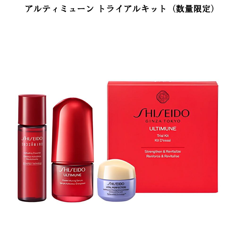 楽天市場】【 数量限定 乾燥ケアキット 】SHISEIDO EUDERMINE 資生堂
