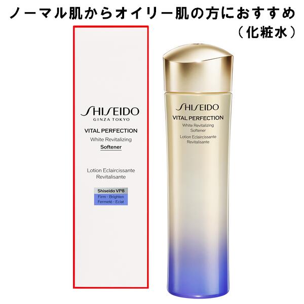 楽天市場】〔 Enriched Set 〕SHISEIDO VITAL-PERFECTION 資生堂 