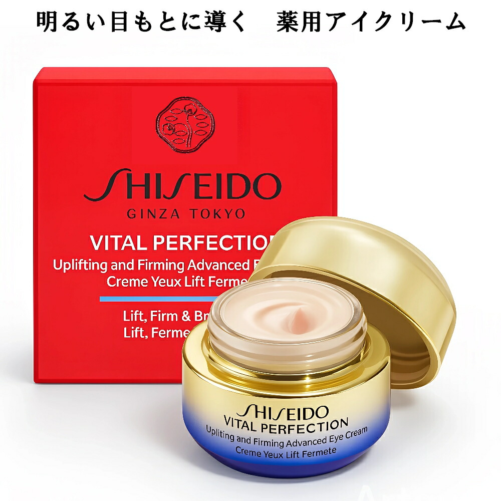 楽天市場】shiseido 資生堂バイタルパーフェクション UL