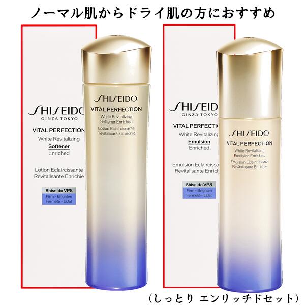 楽天市場】資生堂 ELIXIR ADVANCED エリクシール アドバンスド 