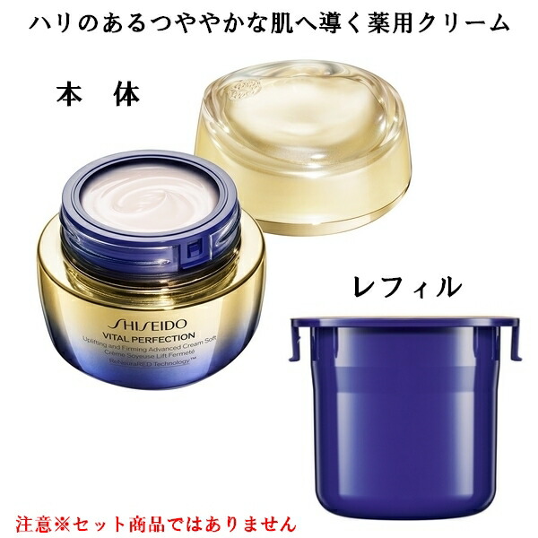 楽天市場】SHISEIDO VITAL-PERFECTION 資生堂 バイタル