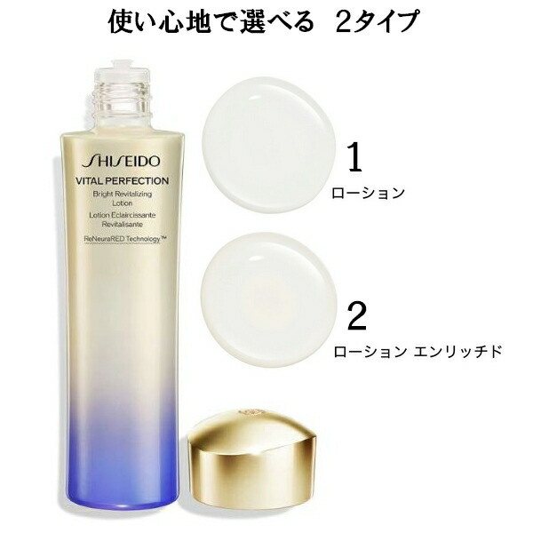 楽天市場】SHISEIDO VITAL-PERFECTION 資生堂 バイタル