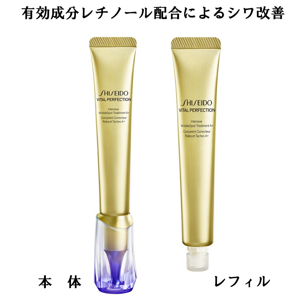 楽天市場】【国内正規品・送料無料】【資生堂】SHISEIDOバイタル