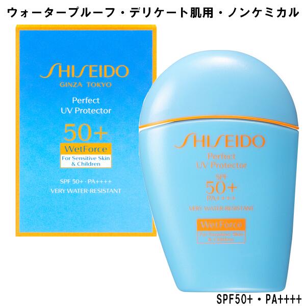 再入荷/予約販売! SHISEIDO 資生堂 ザ パーフェクト プロテクター日