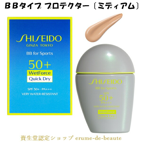 楽天市場】資生堂 ANESSA アネッサ パーフェクトＵＶ スキンケアＢＢ ファンデーションａ 25ml SPF50+・PA++++ さらさらリキッド  顔用 bbファンデ 紫外線カット ウオータープルーフ 2020年２月発売 安耐晒 ◎メール便発送 ⇒ ポストへお届け商品 : エルメ・ド・ボーテ