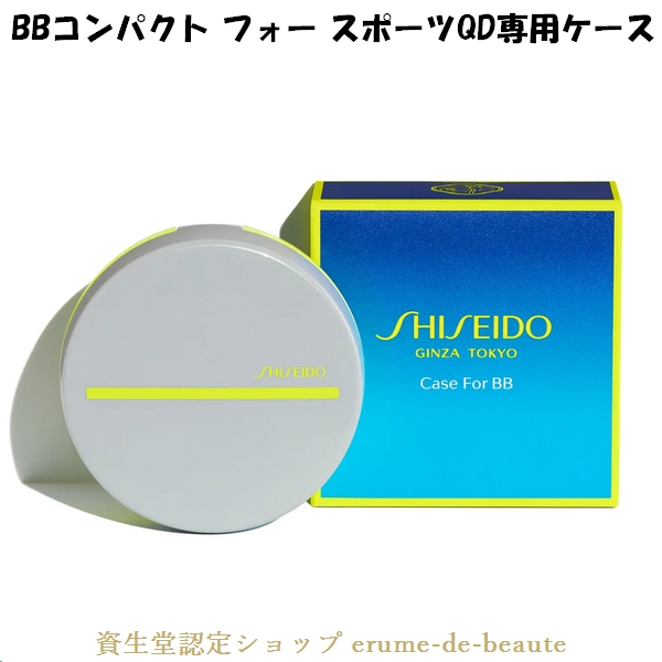 楽天市場】SHISEIDO Suncare 資生堂 サンケア クリアサンケア