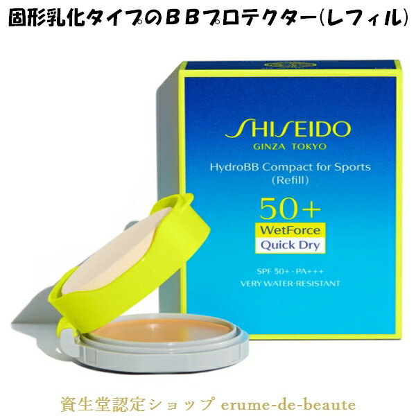 楽天市場】資生堂 ANESSA アネッサ パーフェクトＵＶ スキンケアＢＢ ファンデーションａ 25ml SPF50+・PA++++ さらさらリキッド  顔用 bbファンデ 紫外線カット ウオータープルーフ 2020年２月発売 安耐晒 ◎メール便発送 ⇒ ポストへお届け商品 : エルメ・ド・ボーテ