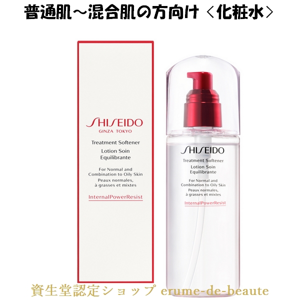 【楽天市場】資生堂 Skincare スキンケア ＲＶ トリートメント