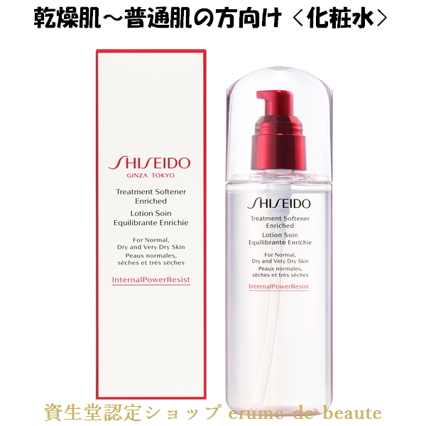 楽天市場】〔 200ml 高機能化粧液 〕SHISEIDO EUDERMINE 資生堂