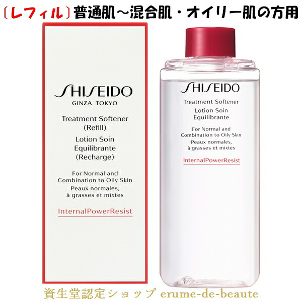 楽天市場】資生堂 Skincare スキンケア トリートメントソフナー