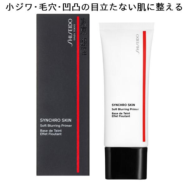 楽天市場】SHISEIDO Makeup 資生堂 メーキャップ エッセンス スキン