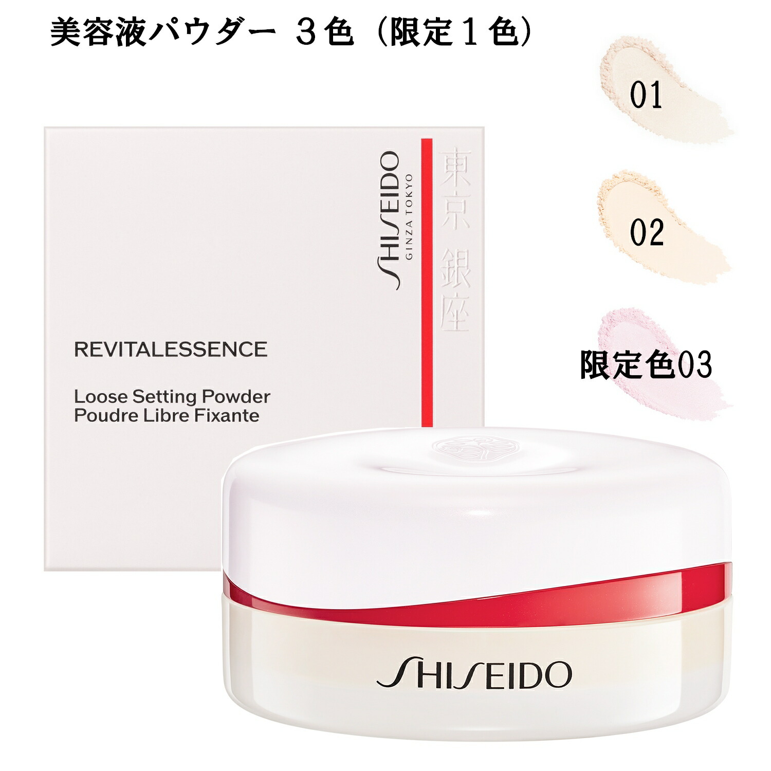 楽天市場】SHISEIDO Makeup 資生堂 メーキャップ HANATSUBAKI