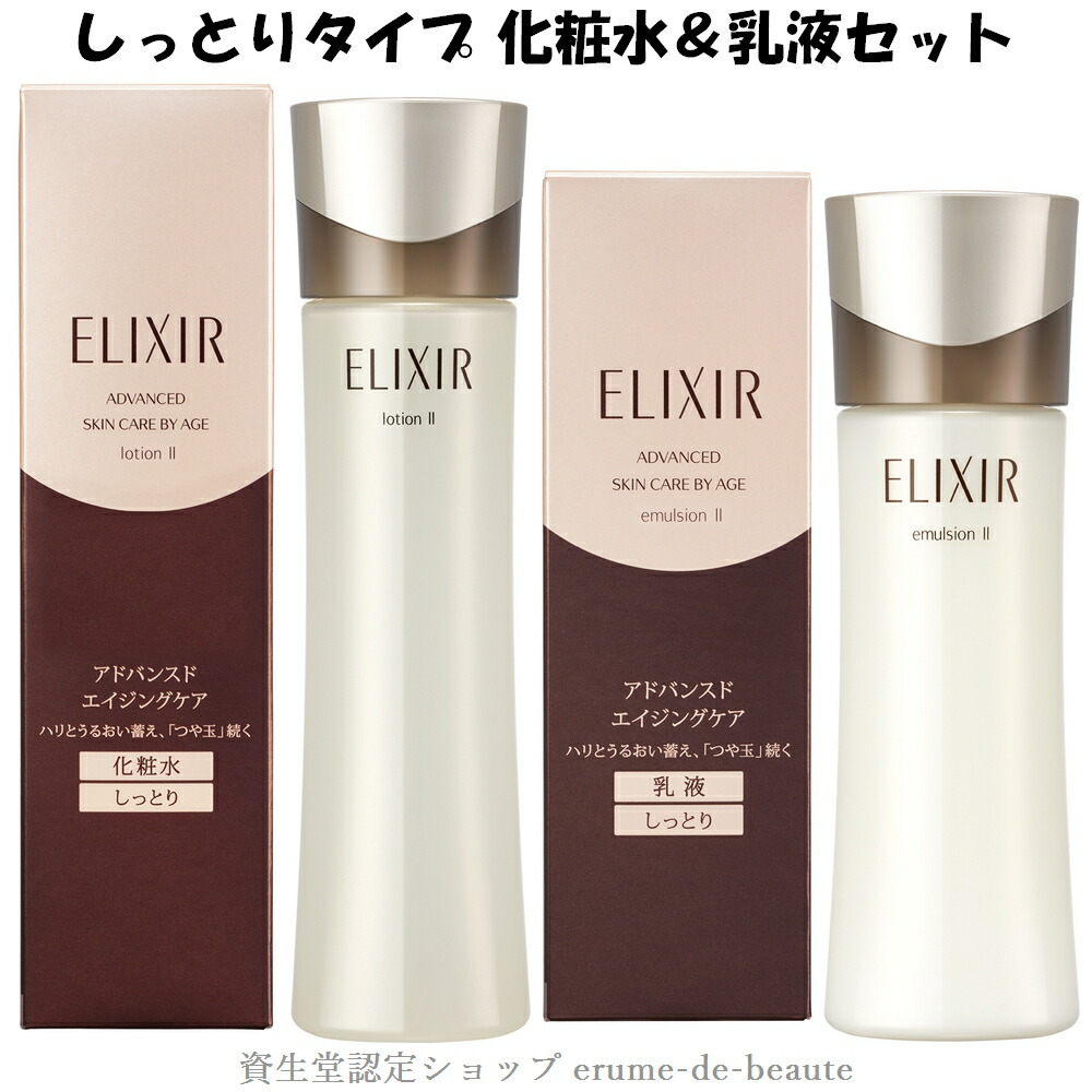 楽天市場】資生堂 ELIXIR ADVANCED エリクシール アドバンスド とても 