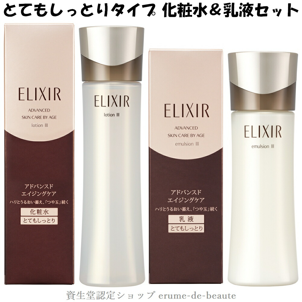 楽天市場】資生堂 ELIXIR ADVANCED エリクシール アドバンスド