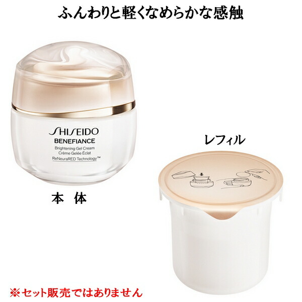 楽天市場】SHISEIDO Benefiance 資生堂 ベネフィアンス リンクル