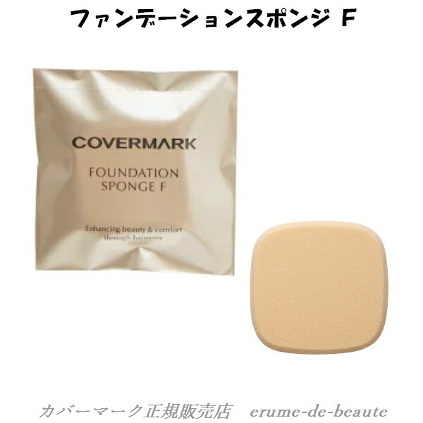 楽天市場】【 ネコポス便 発送商品 】COVERMARK カバーマーク