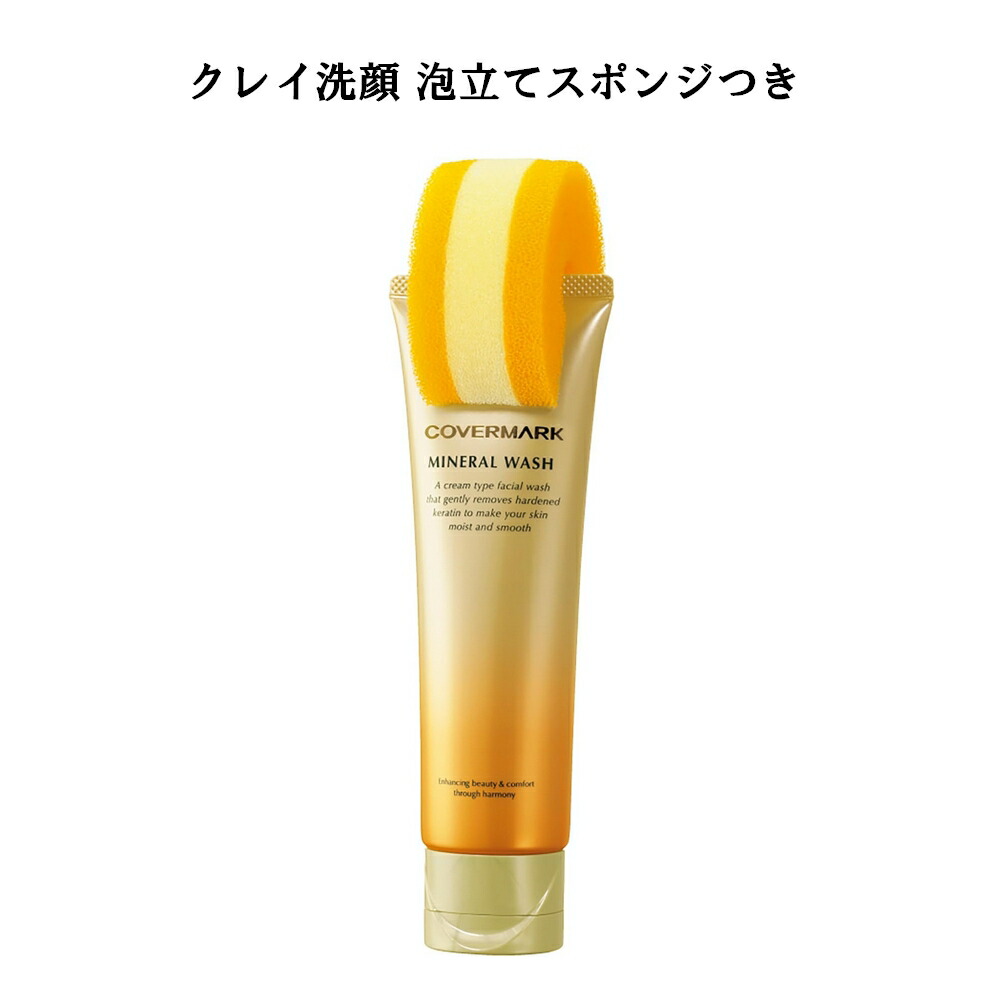 楽天市場】COVERMARK カバーマーク トリートメント クレンジング