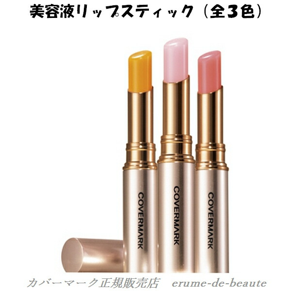 楽天市場】資生堂 CHIFONETTE シフォネット リップスチック 1
